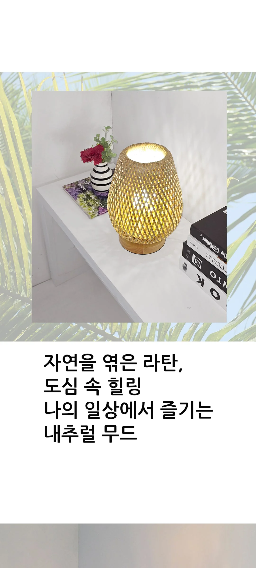 모메타 라탄 단스탠드 테이블 스탠드 제조사 상세 정보