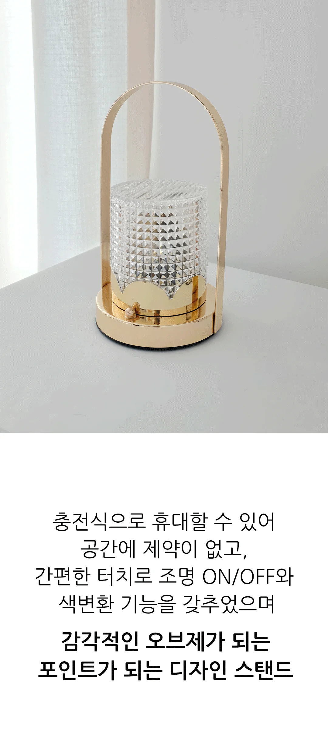 헤르메 충전식 색변환 단스탠드 제조사 상세 정보