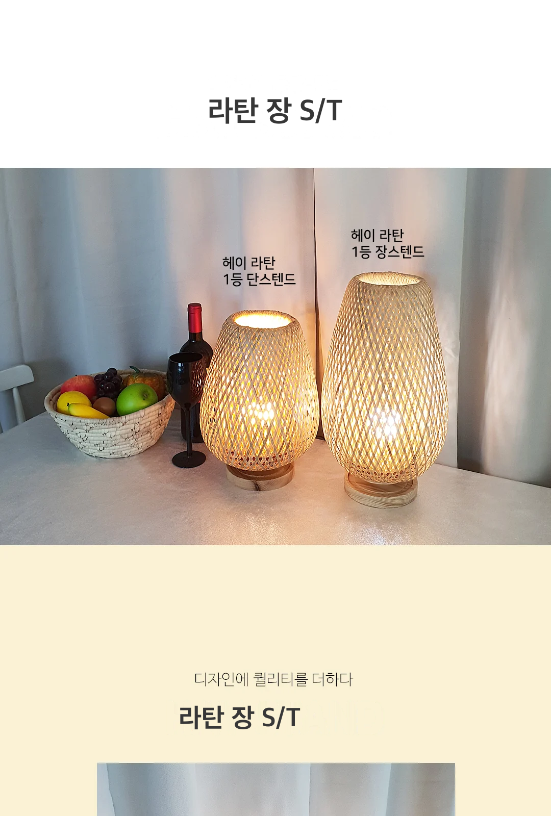 라탄 장 S/T 제조사 상세 정보