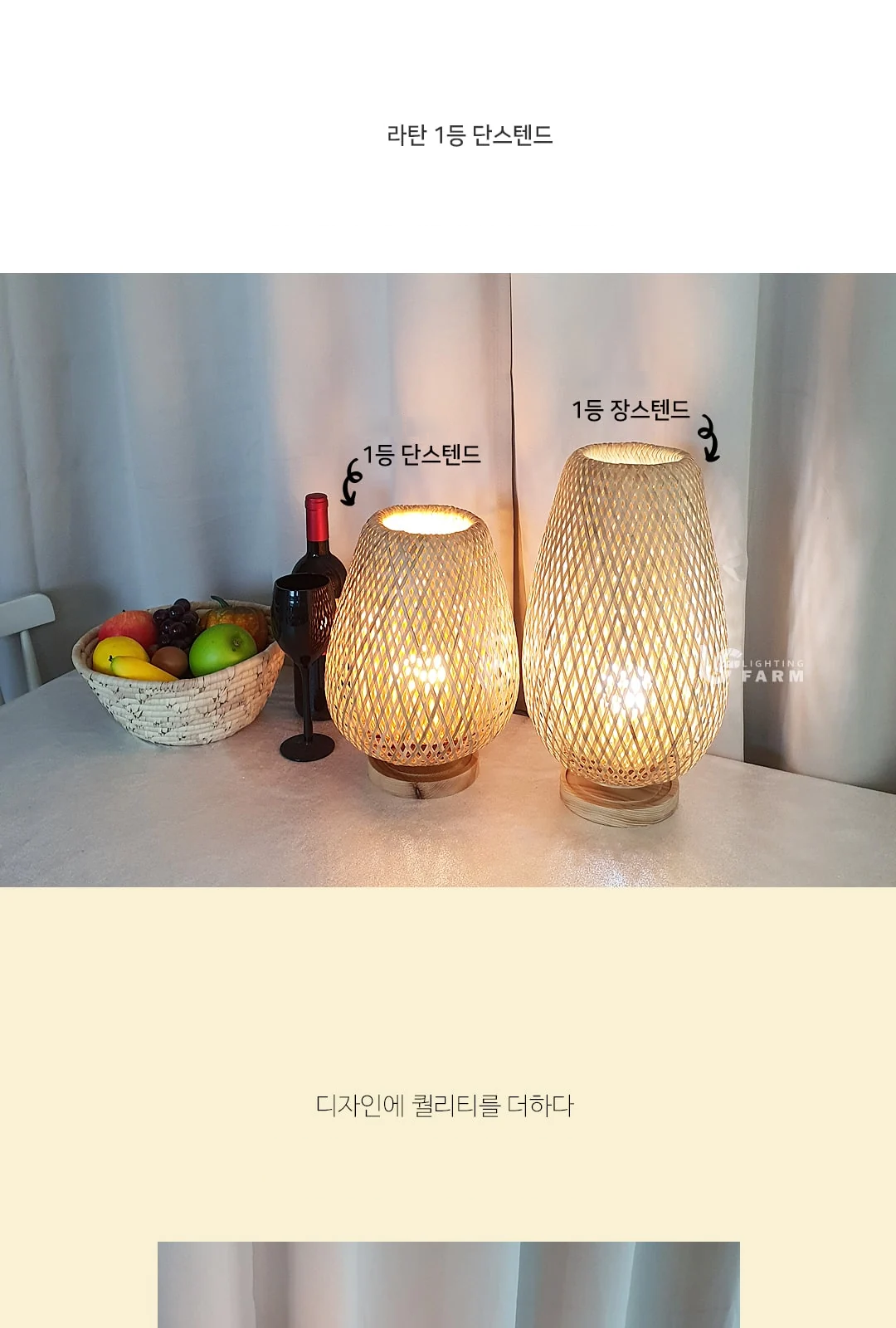 라탄 단 S/T 제조사 상세 정보