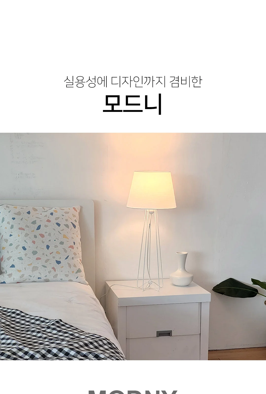 필립스 모드니 스탠드 제조사 상세 정보