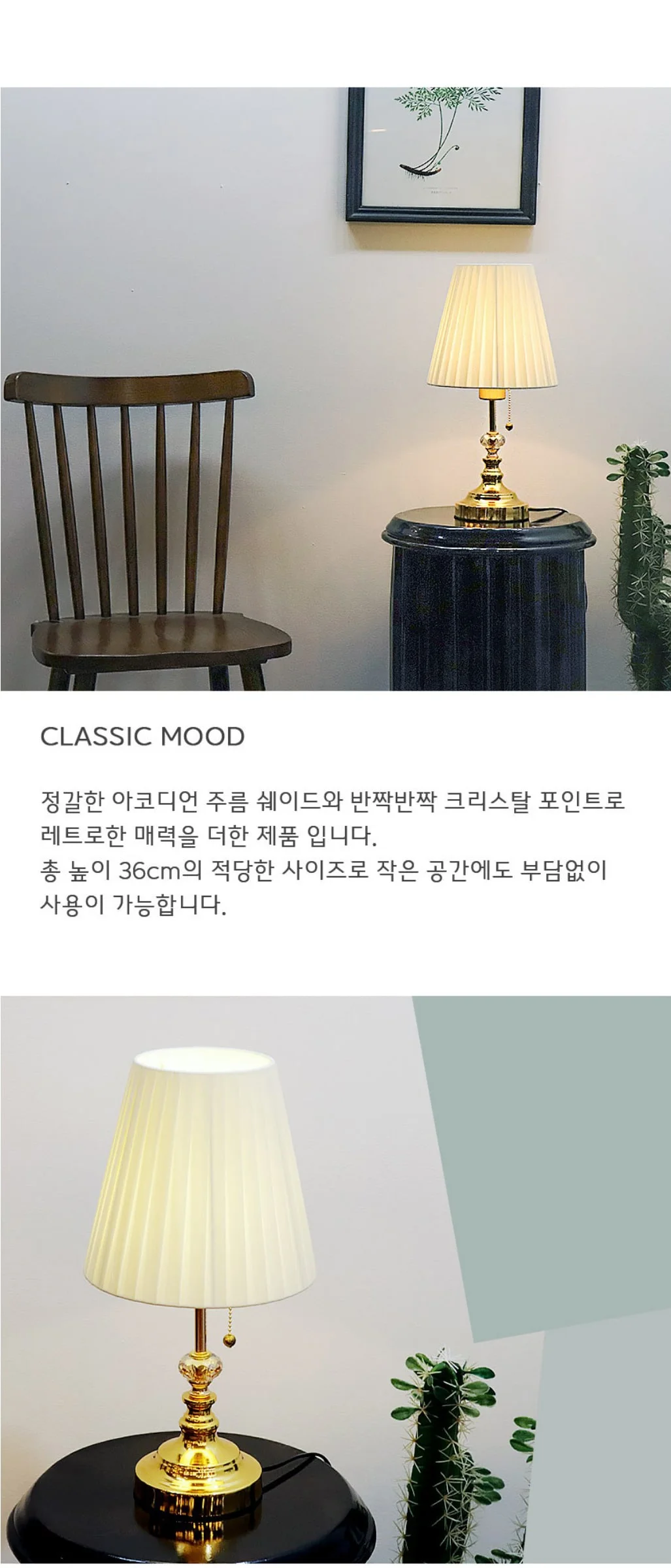 루하스 레트로 침실 단스탠드 (골드, 크롬) 제조사 상세 정보