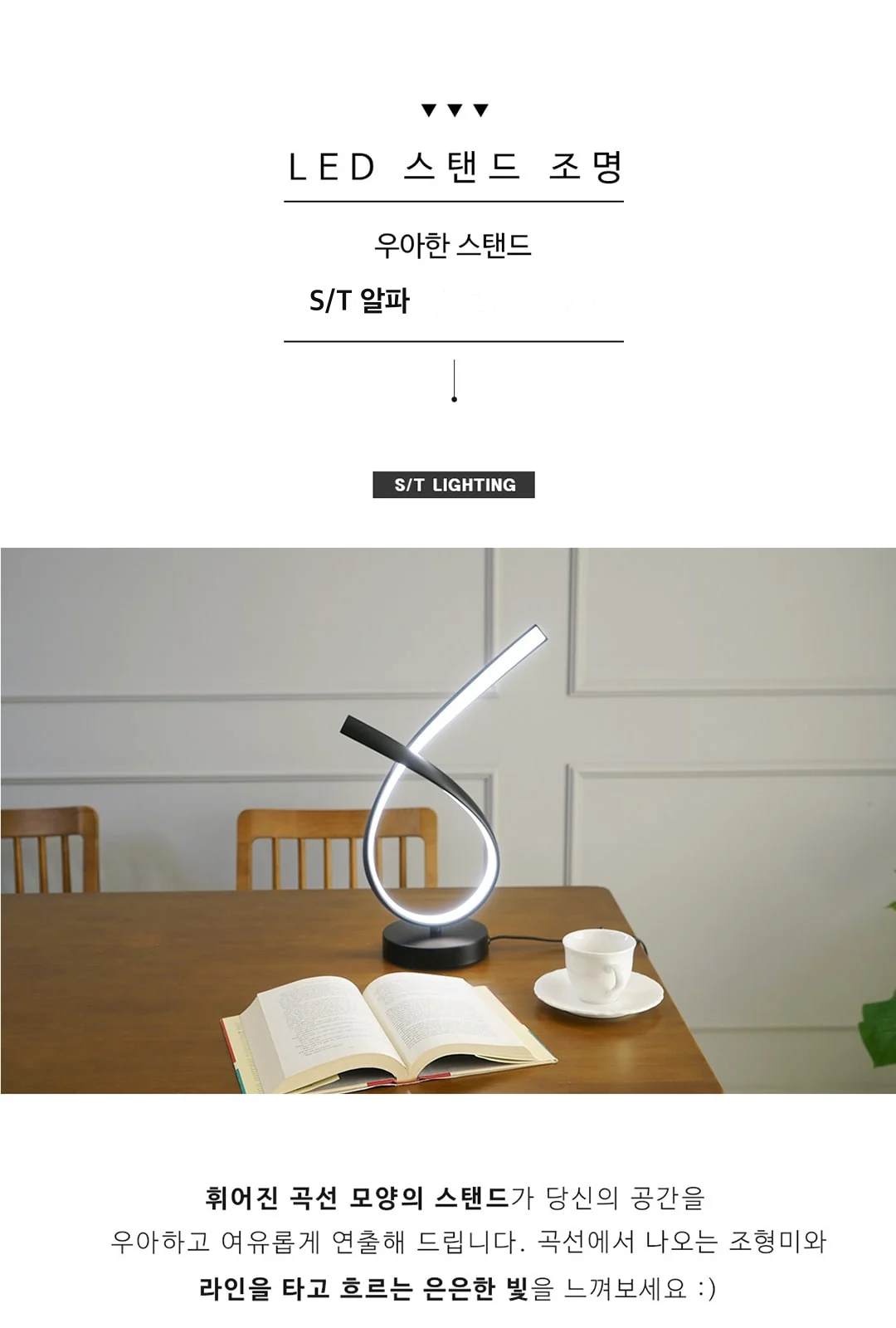 S/T 알파 제조사 상세 정보