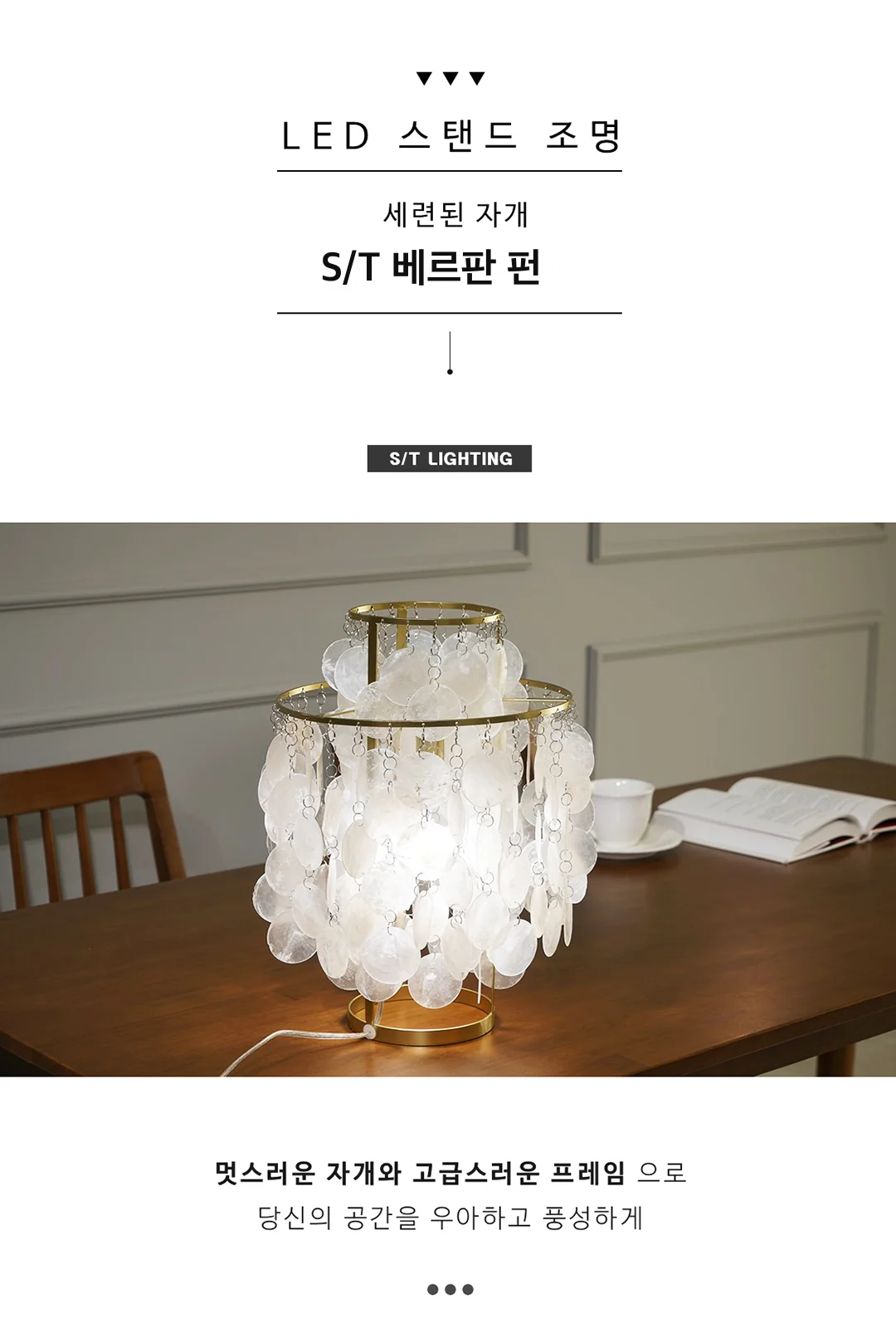 S/T 베르판 펀 제조사 상세 정보