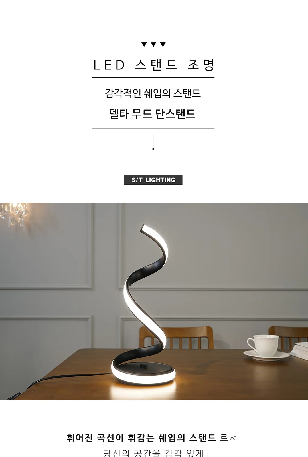 S/T 델타 제조사 상세 정보
