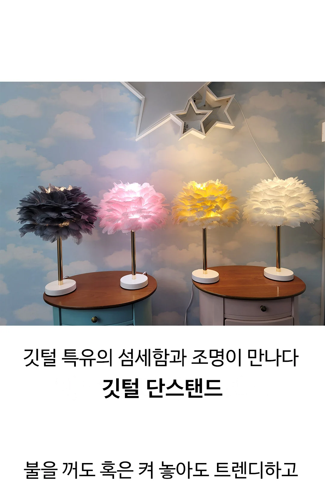 깃털 단스탠드 제조사 상세 정보