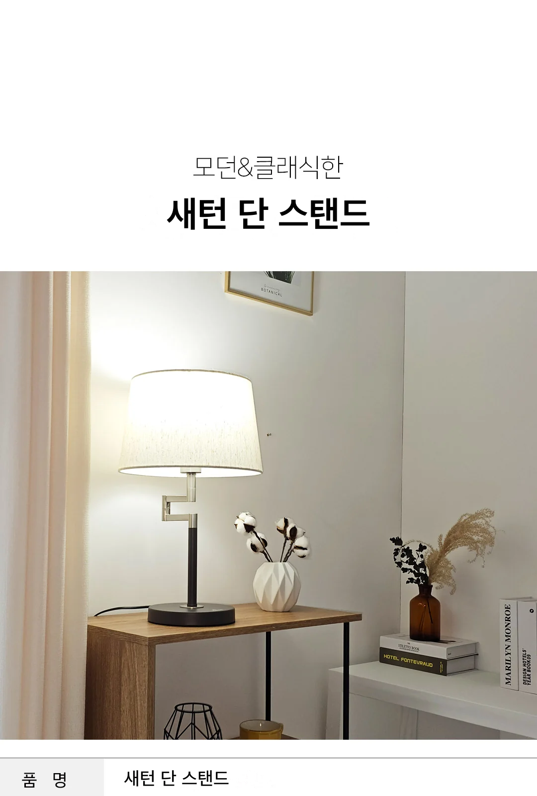 새턴 단 스탠드 제조사 상세 정보
