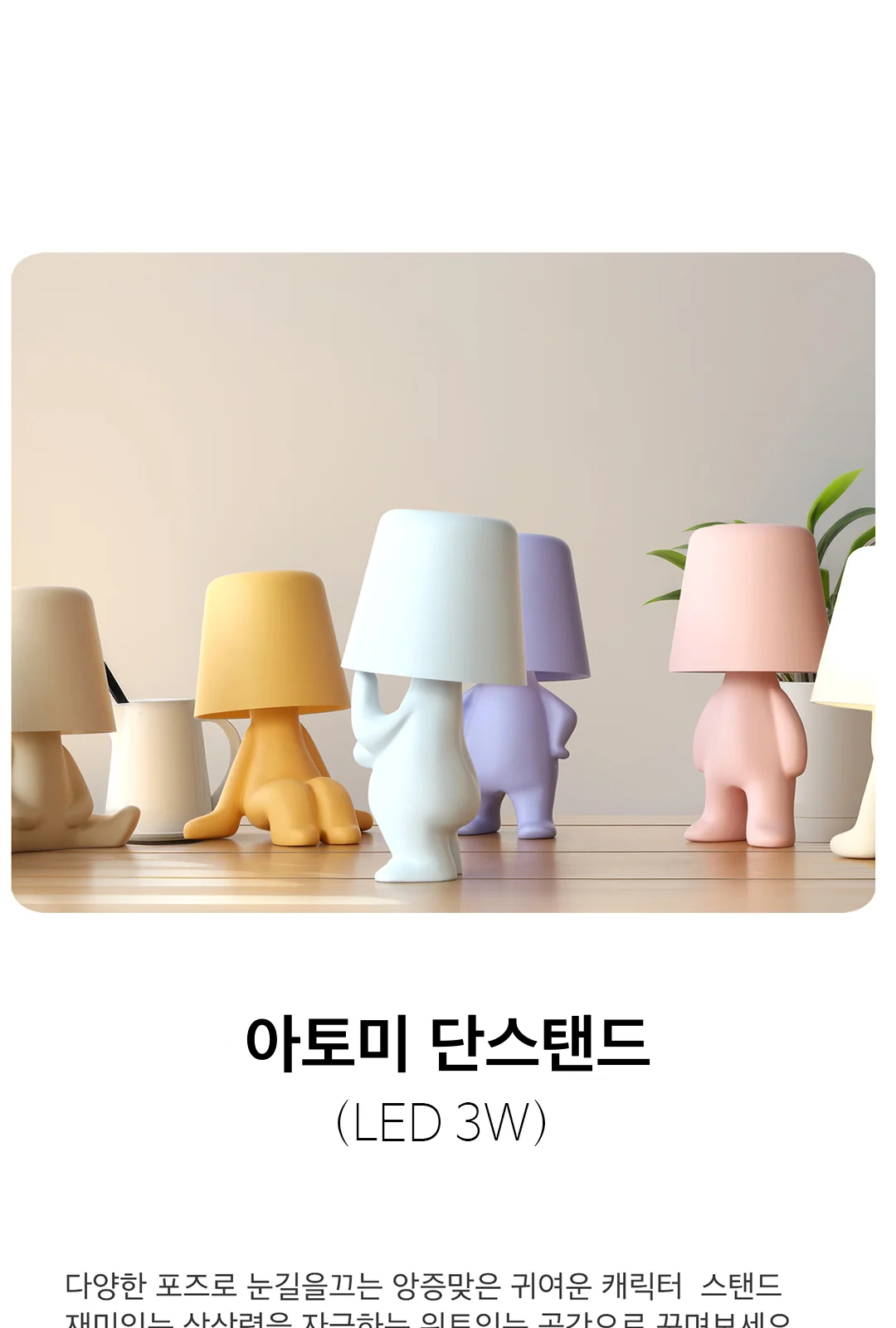 아토미 단스탠드 제조사 상세 정보