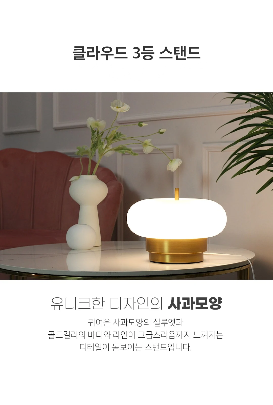 클라우드 3등 스탠드 제조사 상세 정보