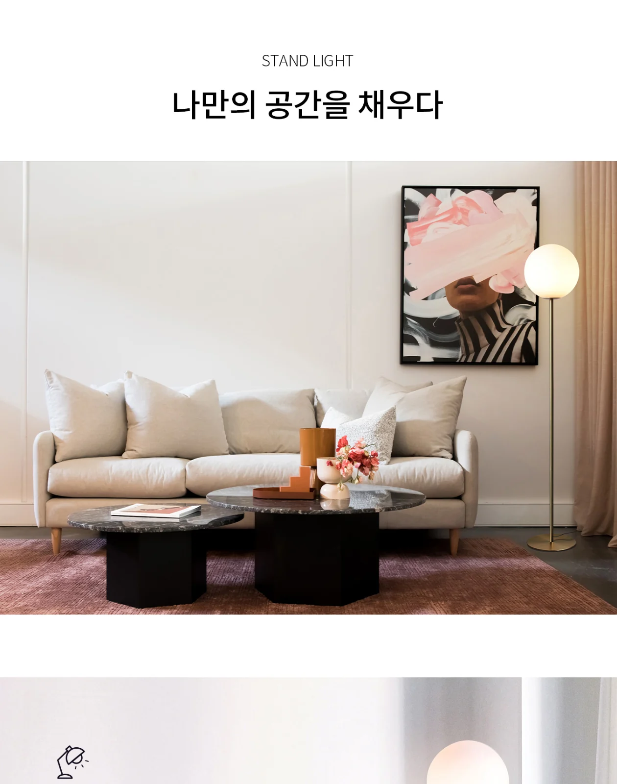 비드롱 장 스탠드 제조사 상세 정보
