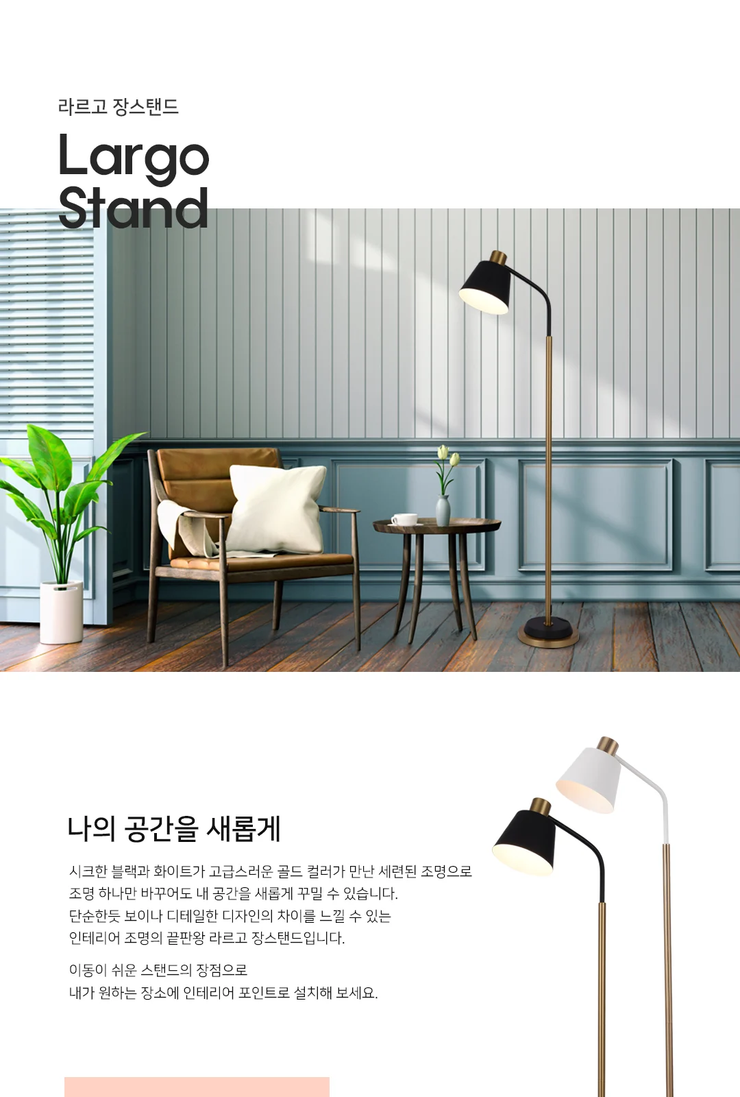 베베 장 S/T 제조사 상세 정보