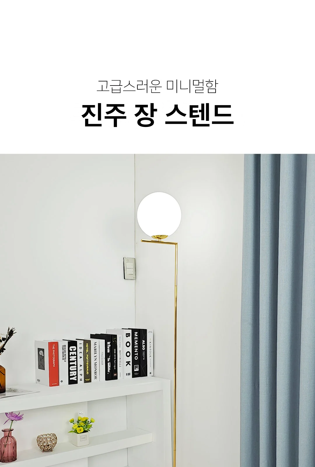 진주 장 스텐드 제조사 상세 정보