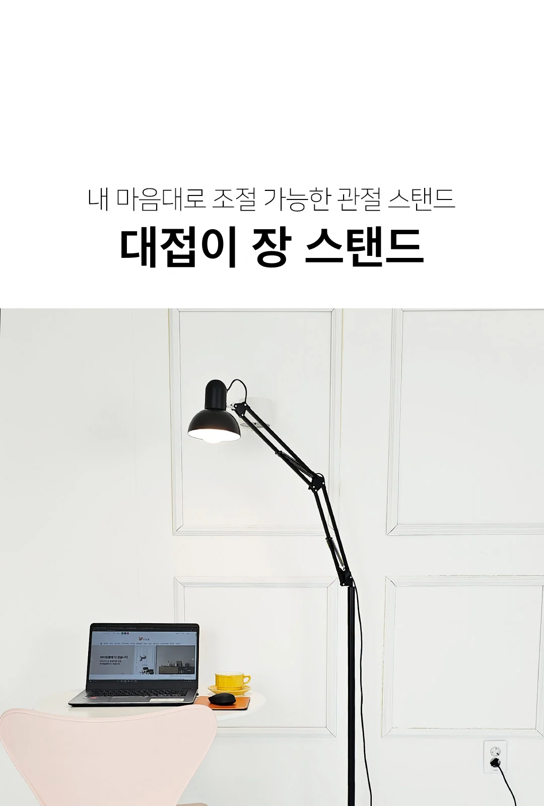 대접이 장 스탠드 제조사 상세 정보