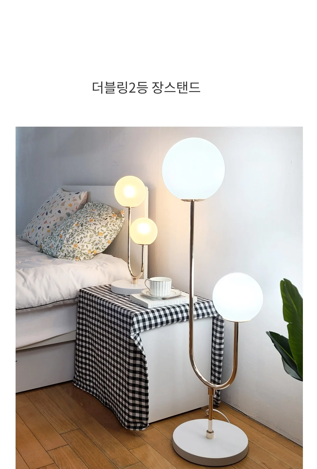 더블링2등 장스탠드 제조사 상세 정보