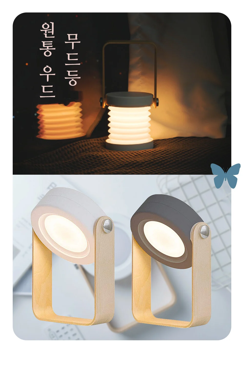 원통 우드 무드등 제조사 상세 정보