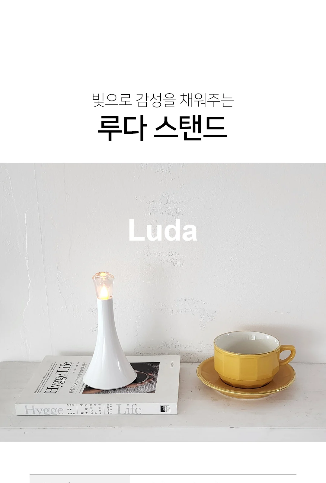 필립스 루다 LED 스탠드 제조사 상세 정보