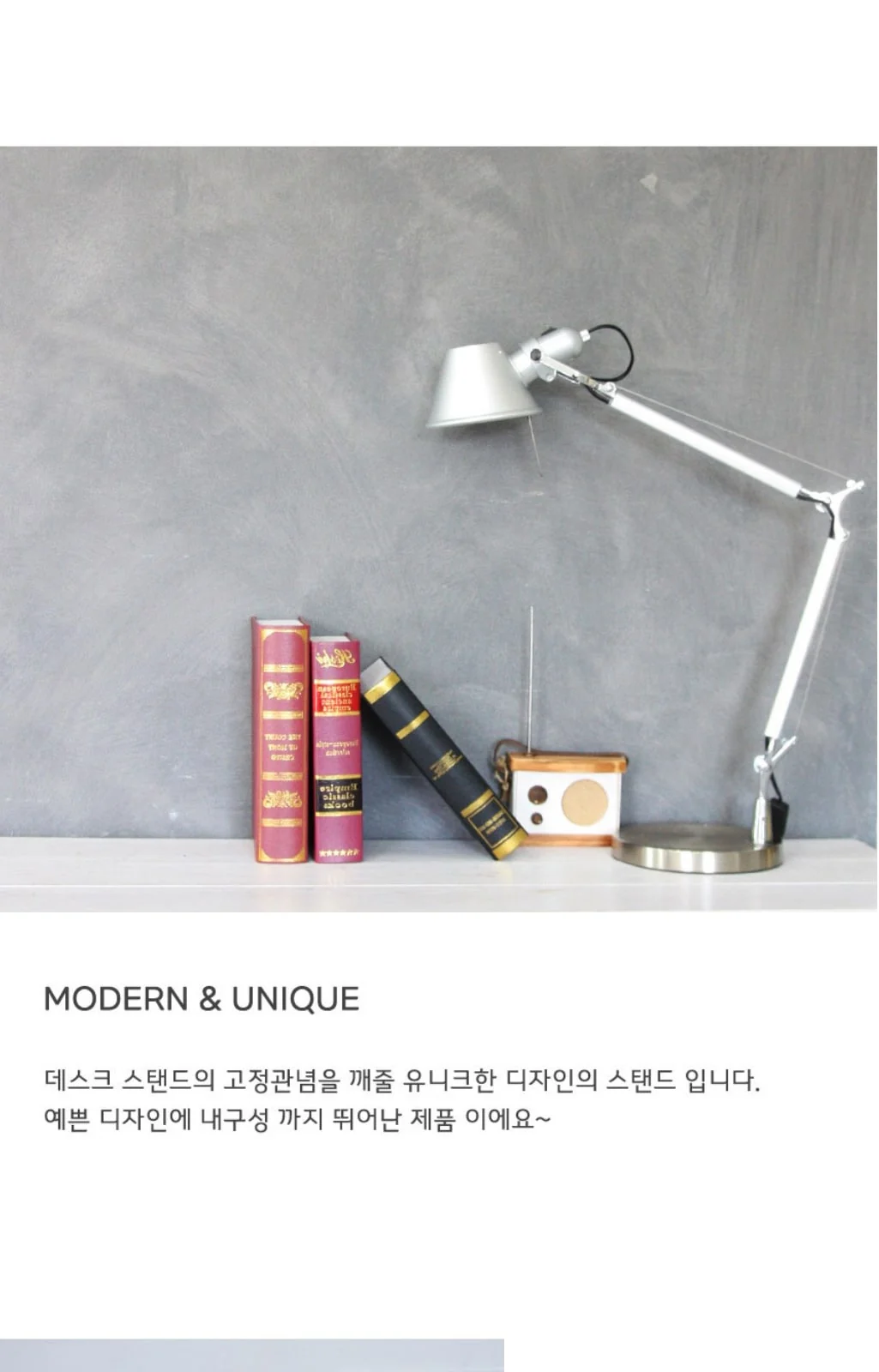 스터디Ⅰ 단스탠드 제조사 상세 정보