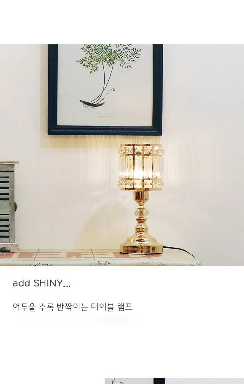 안단테II 단스탠드 (골드, 크롬) 제조사 상세 정보