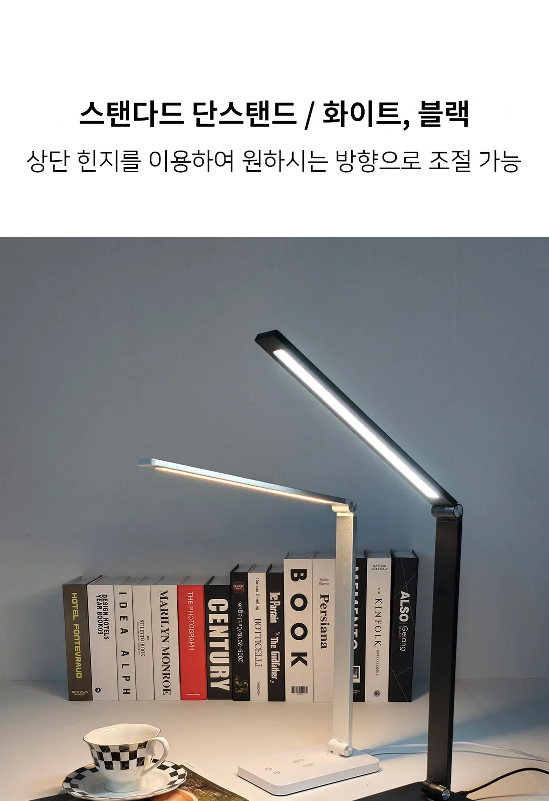 스탠다드 단스탠드 / 화이트, 블랙 제조사 상세 정보
