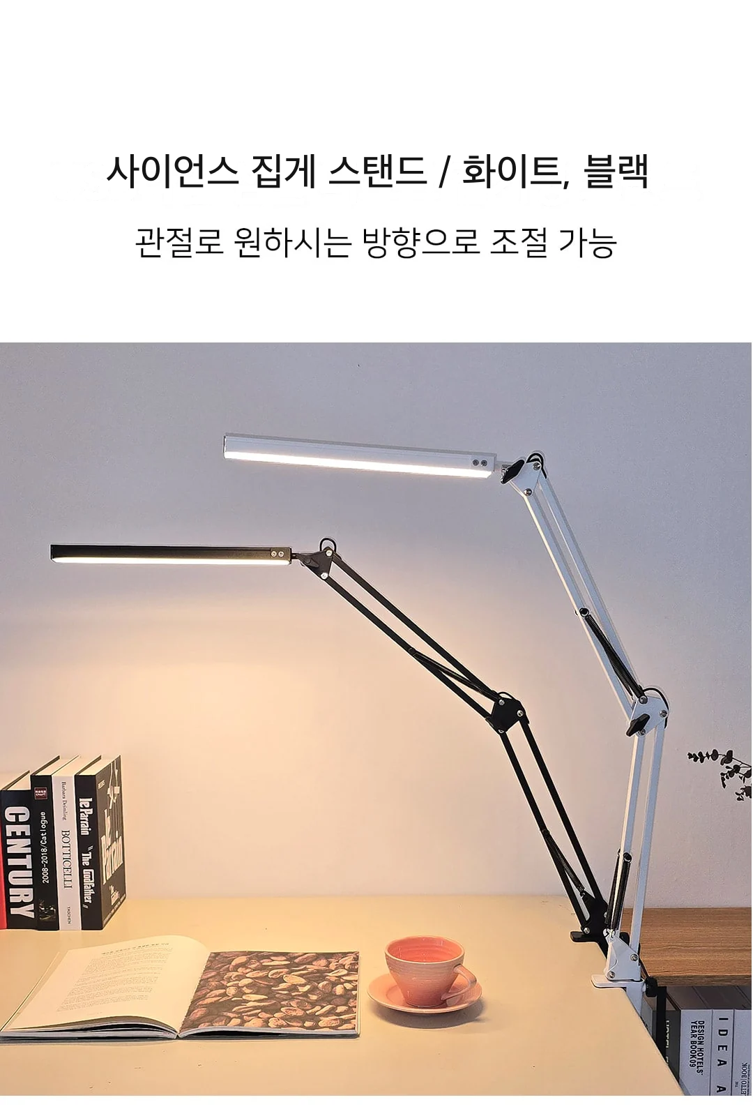 사이언스 집게 스탠드 / 화이트, 블랙 제조사 상세 정보