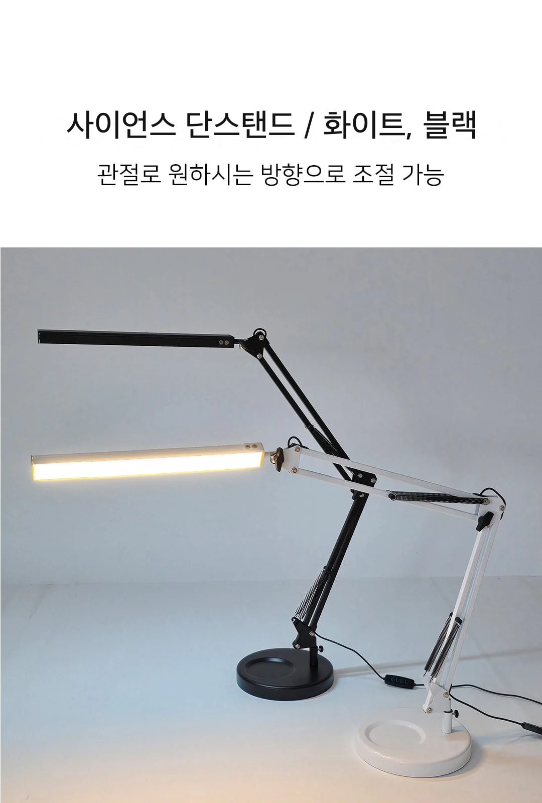 사이언스 단스탠드 / 화이트, 블랙 제조사 상세 정보