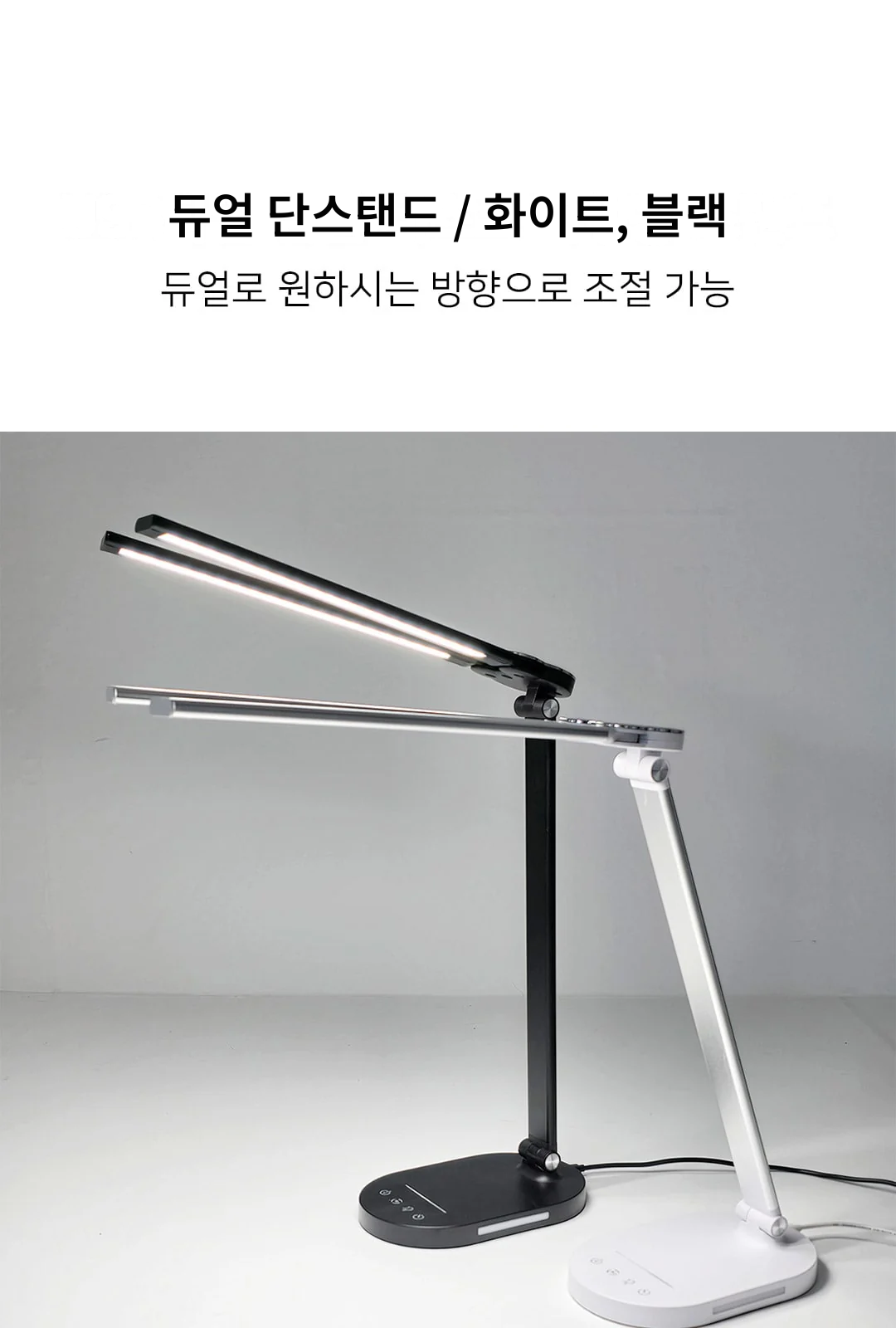 듀얼 단스탠드 / 화이트, 블랙 제조사 상세 정보
