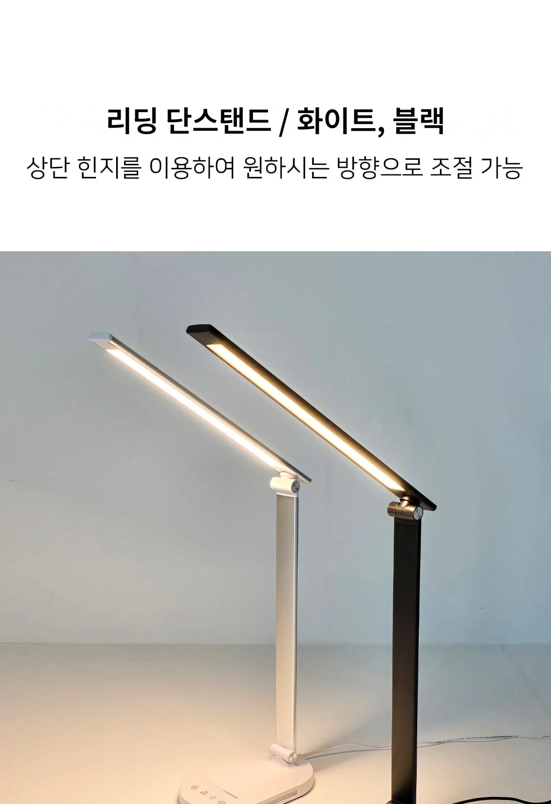 리딩 단스탠드 / 화이트, 블랙 제조사 상세 정보