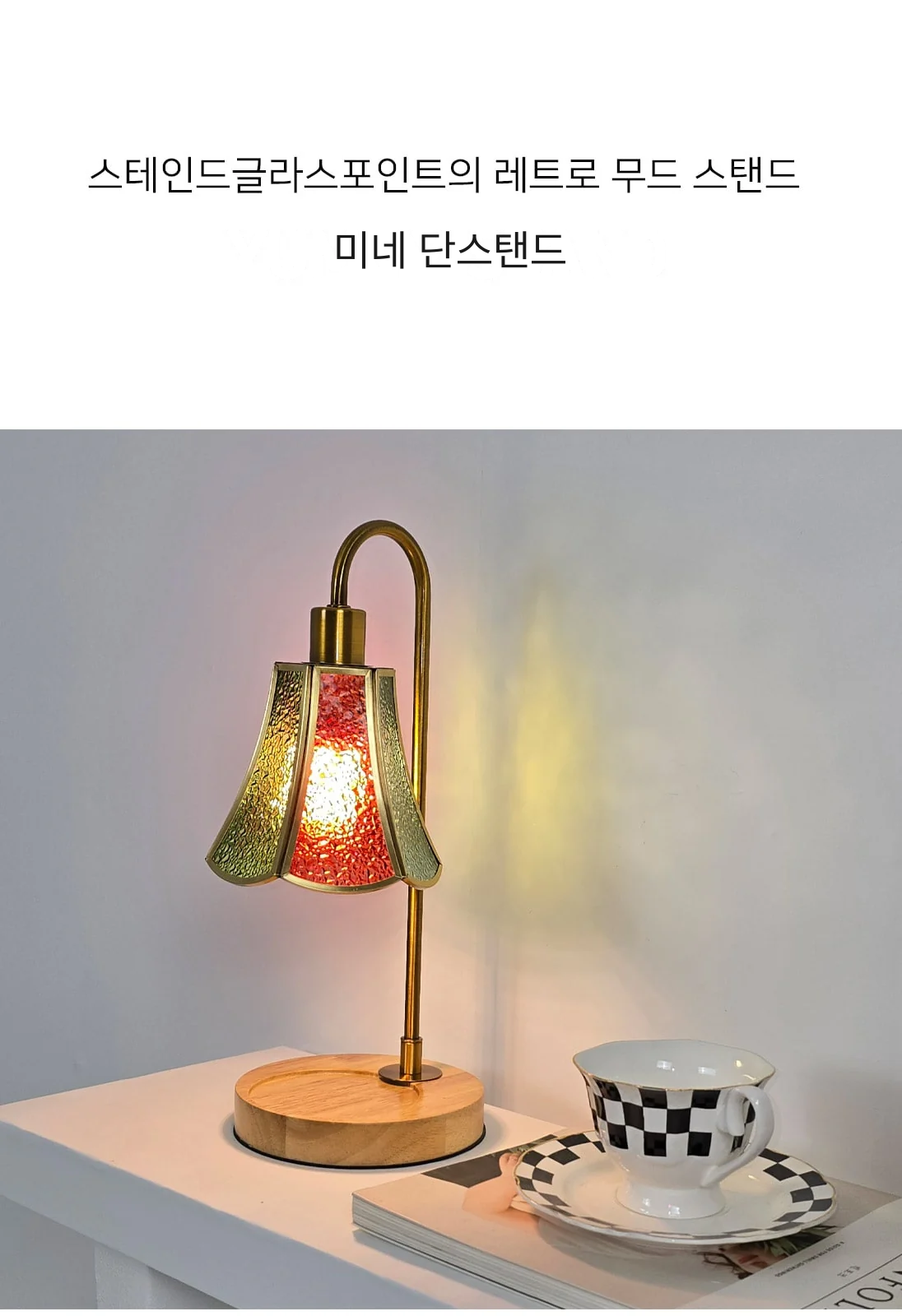 미네 단스탠드 제조사 상세 정보