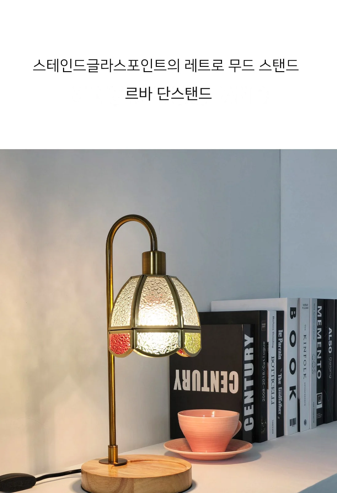 르바 단스탠드 제조사 상세 정보