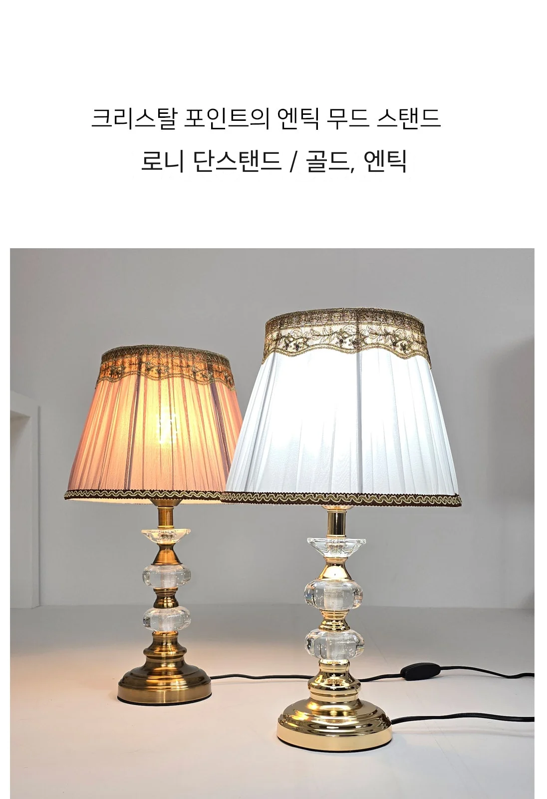 로니 단스탠드 / 골드, 엔틱 제조사 상세 정보