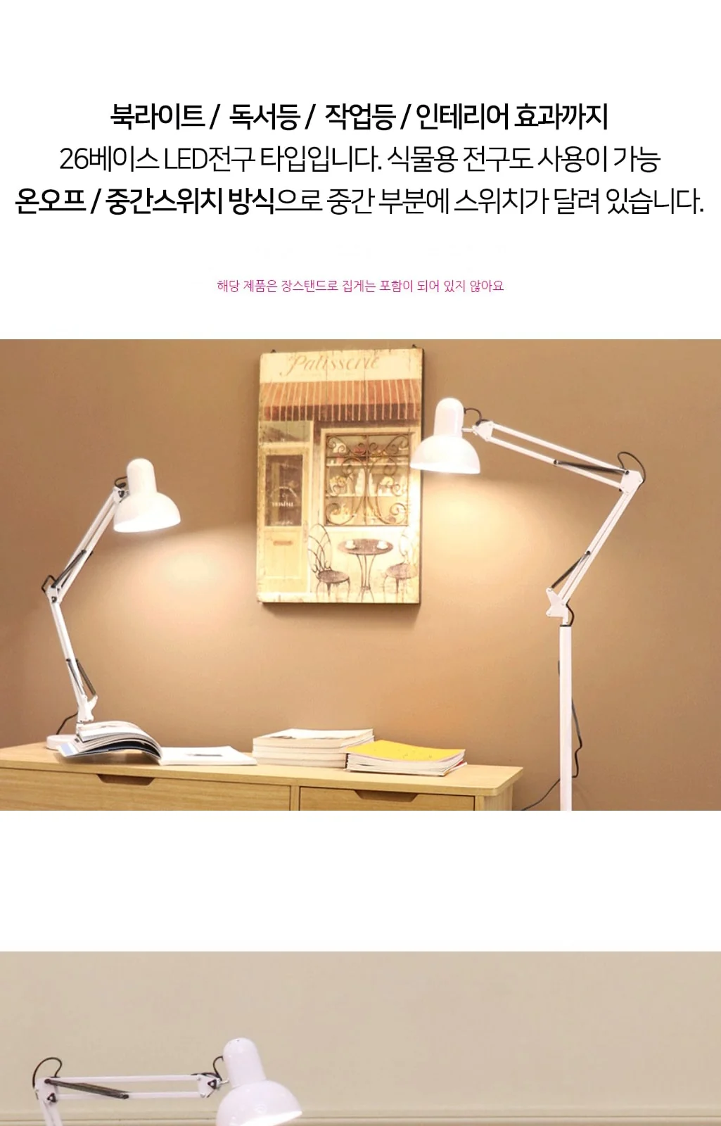 그레이 장스탠드 (블랙, 화이트, 레드) 제조사 상세 정보