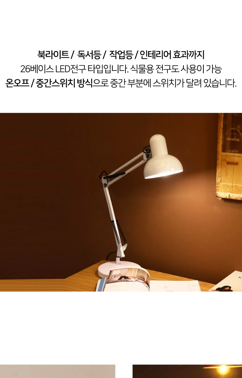 그레이 집게Ⅰ스탠드 (화이트, 블랙, 레드) 제조사 상세 정보
