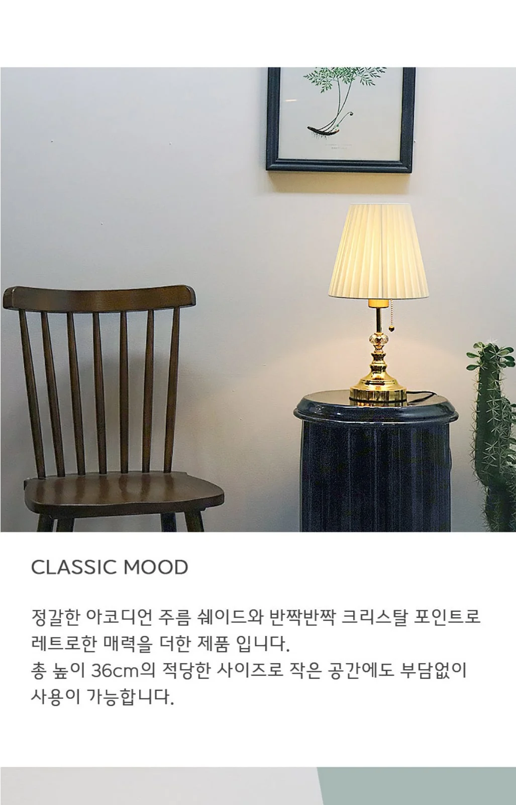 루아 II 단스탠드 풀스위치 / 골드, 크롬 제조사 상세 정보