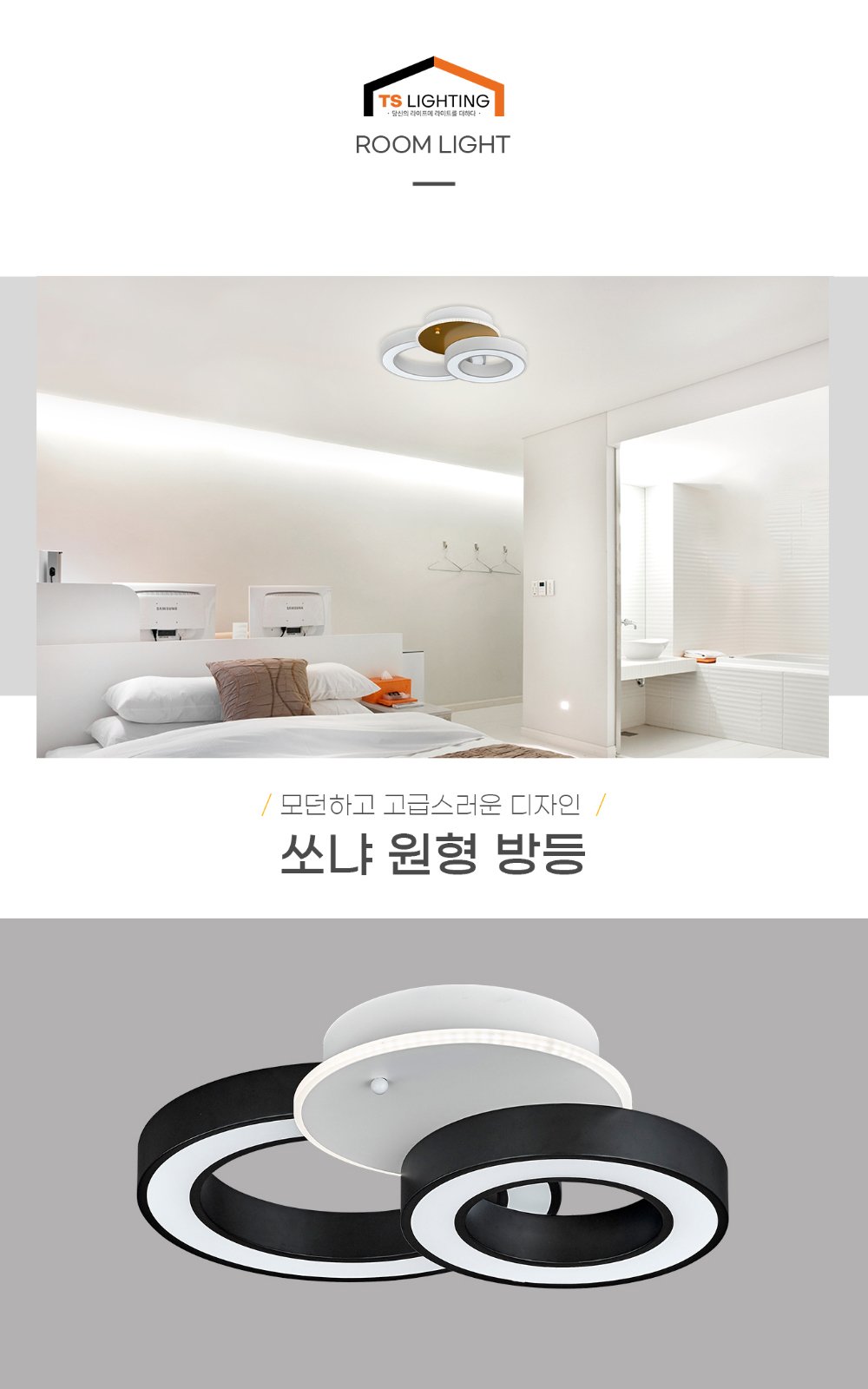쏘냐 원형 방등 50W 제조사 상세 정보