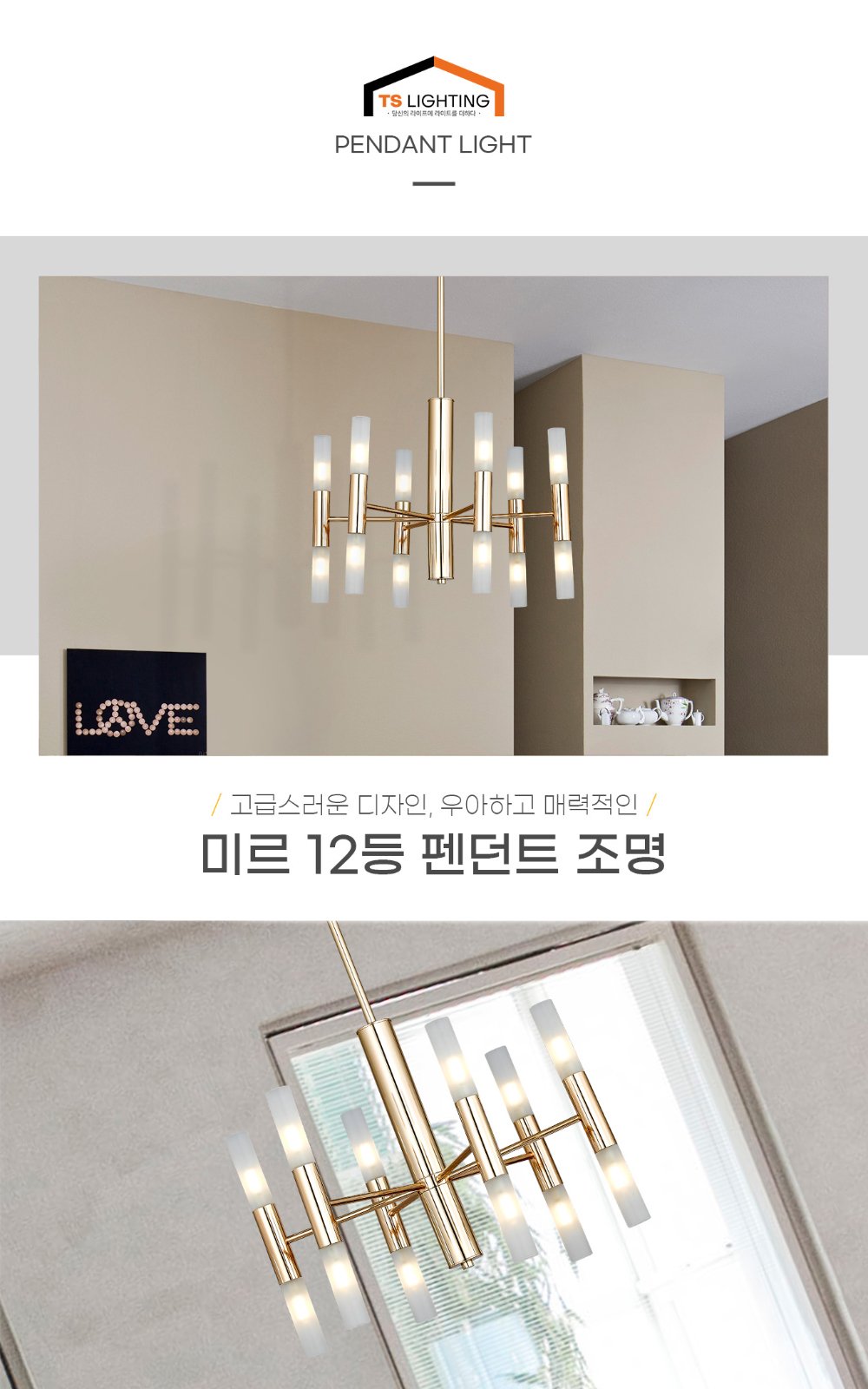 미르 12등 펜던트 제조사 상세 정보