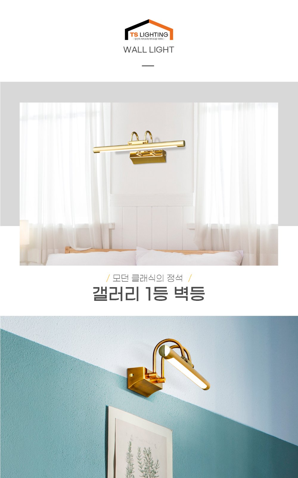 갤러리 LED 벽등 5W 제조사 상세 정보