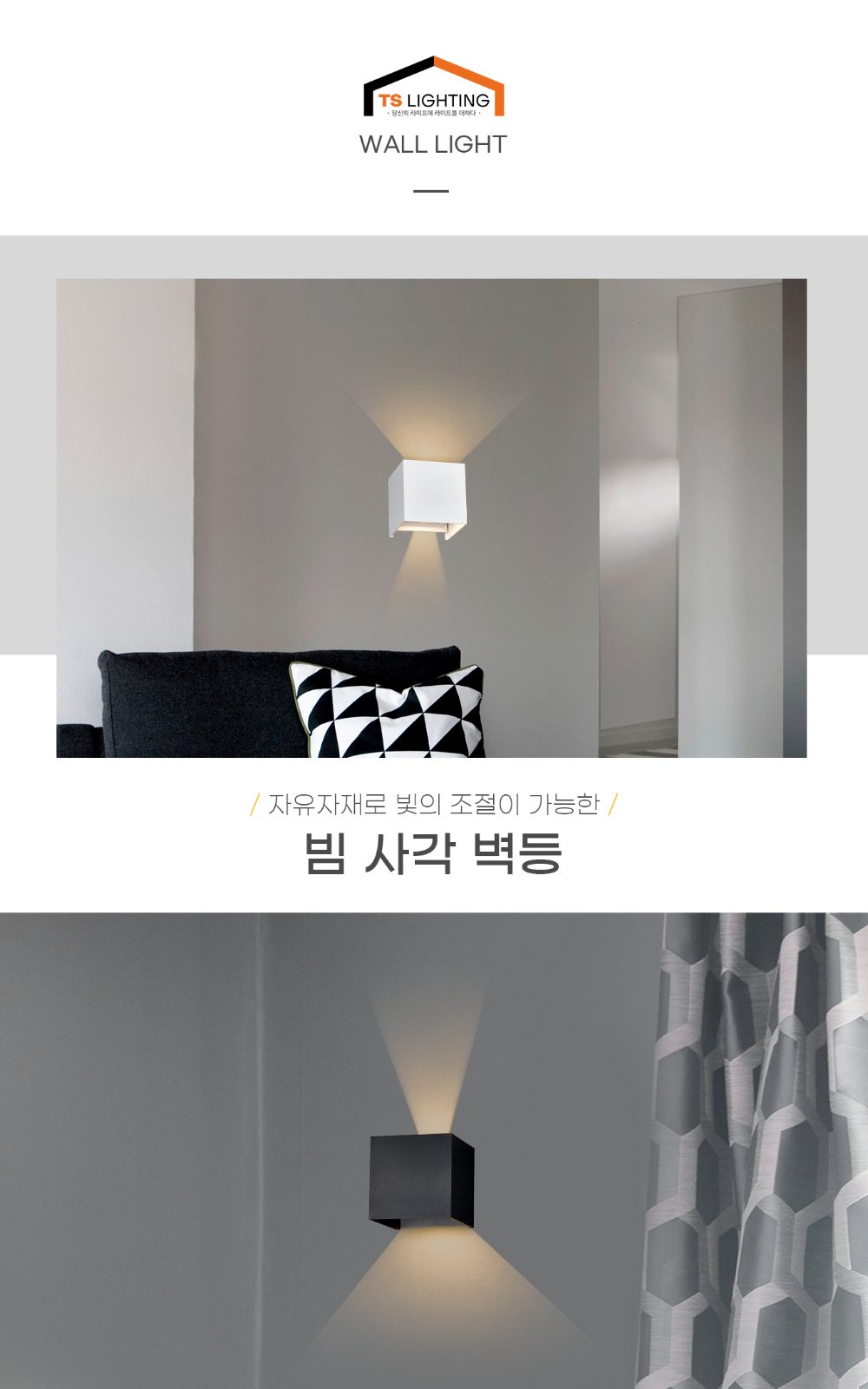 LED 빔 사각 벽등 6W 제조사 상세 정보