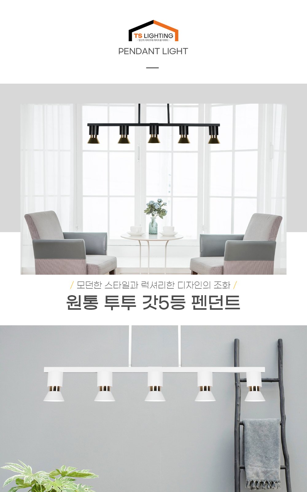 원통 투투 갓5등 펜던트 제조사 상세 정보