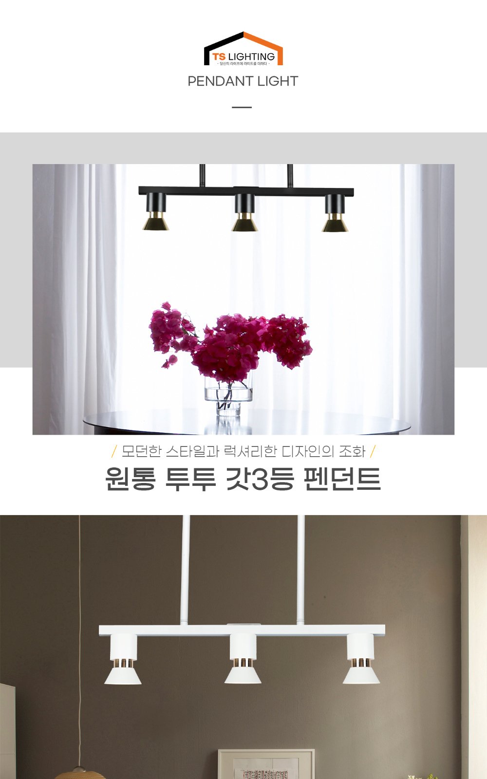 원통 투투 갓 3등 펜던트 제조사 상세 정보