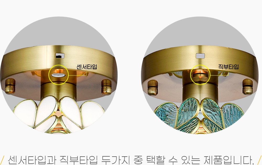 포즈 1등 센서/직부 (A타입) 제조사 상세 정보