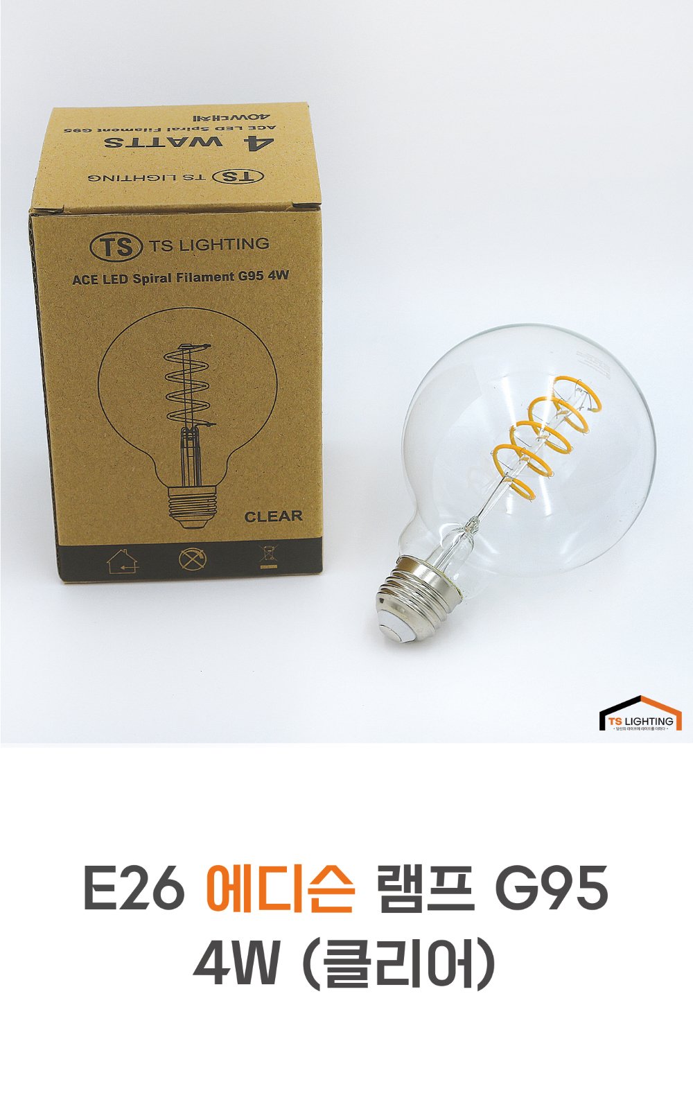 LED 에디슨 볼전구 G95 스파이럴 4W E26 제조사 상세 정보