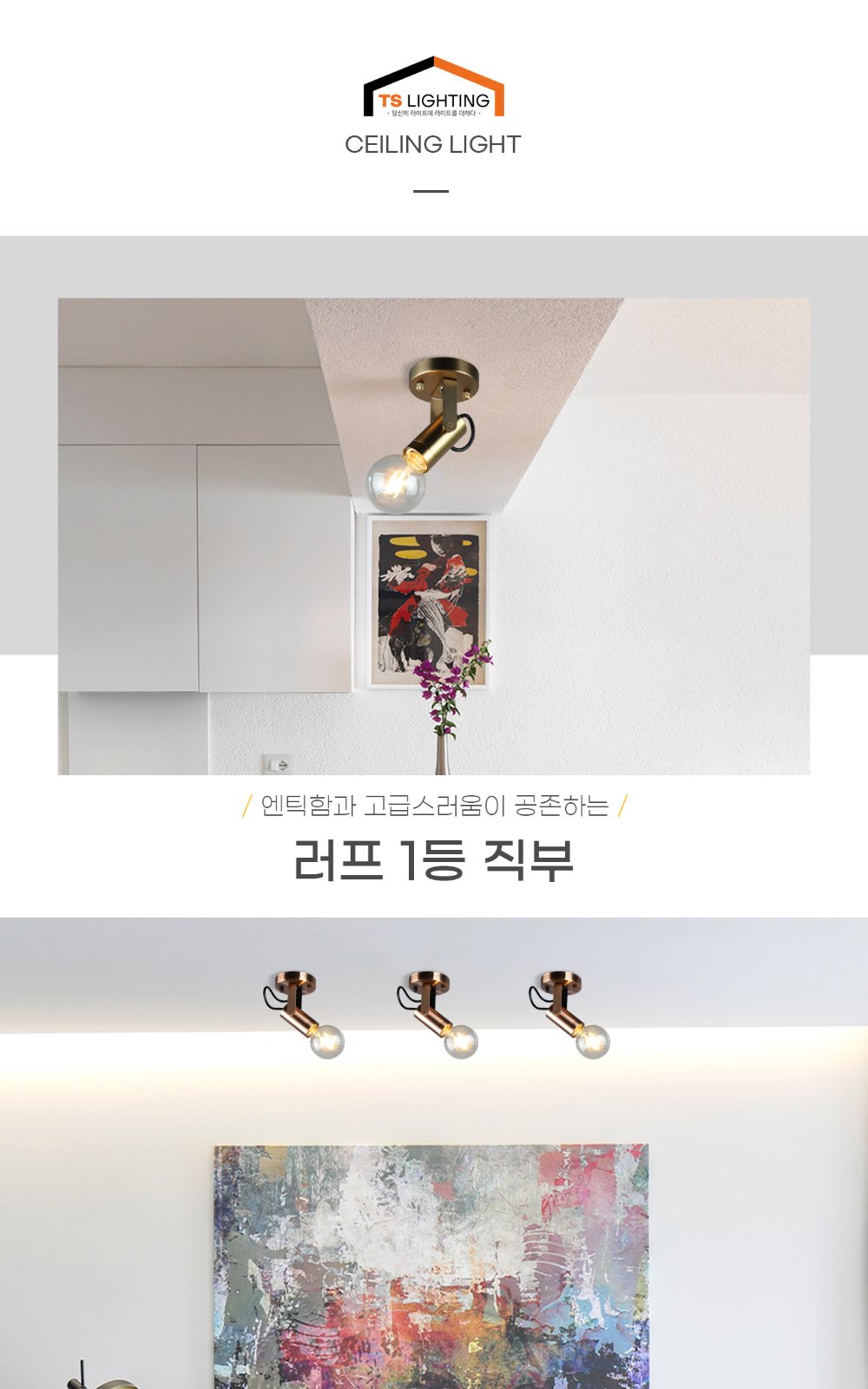 러프 1등 직부 제조사 상세 정보