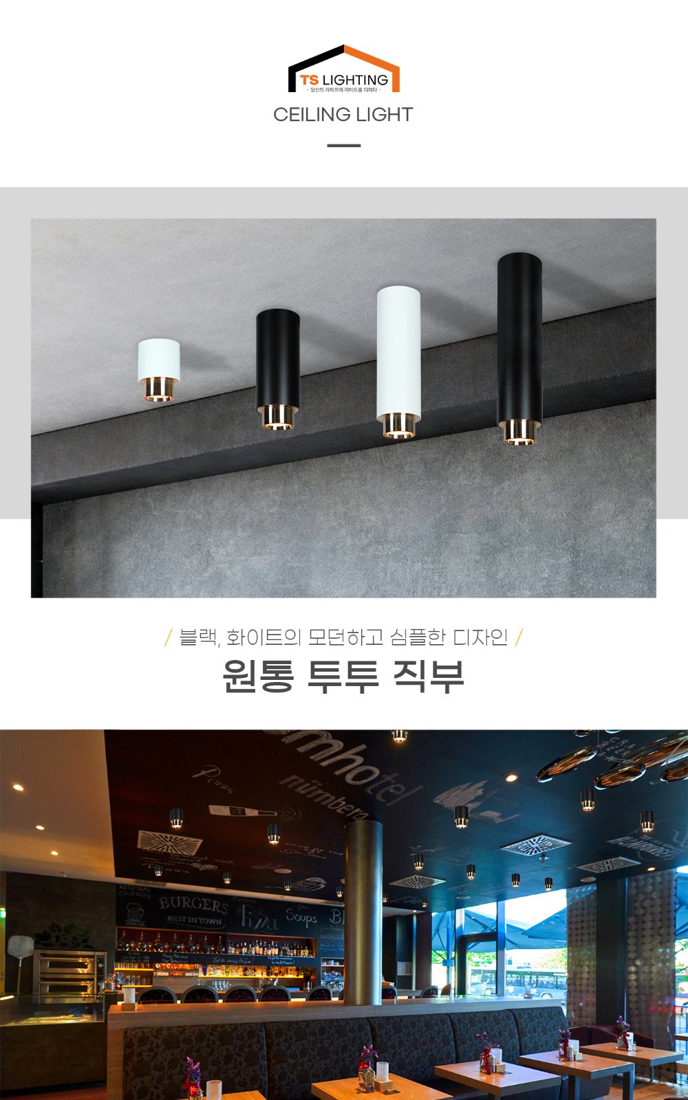 원통 투투 직부 제조사 상세 정보
