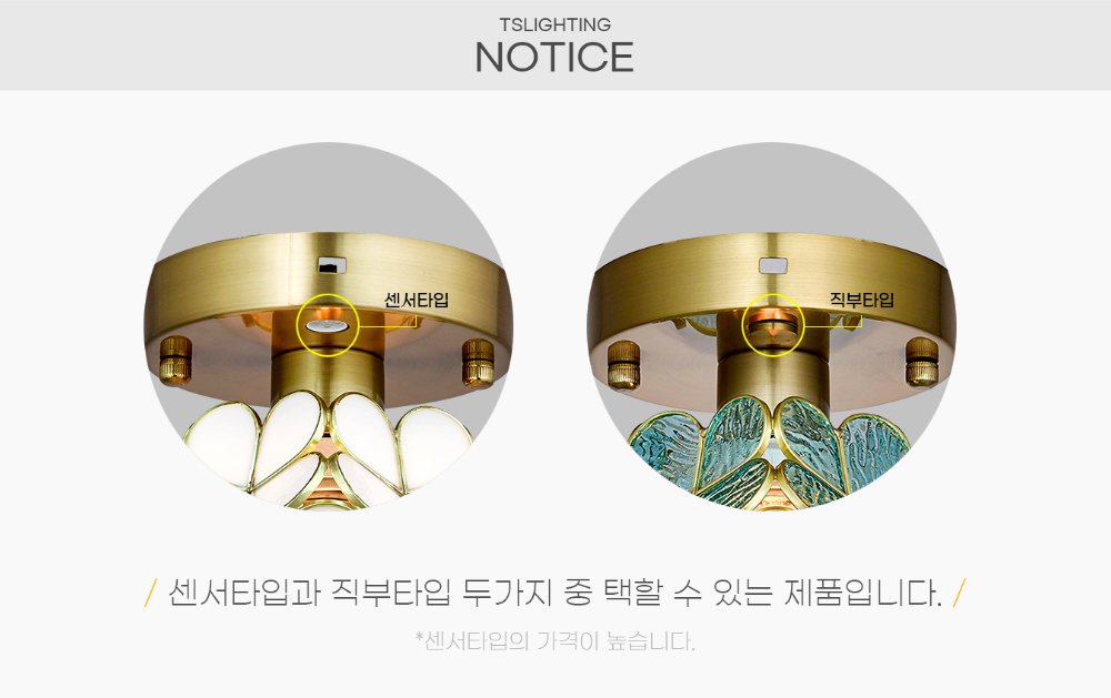 포즈 1등 센서/직부 (D타입) 제조사 상세 정보