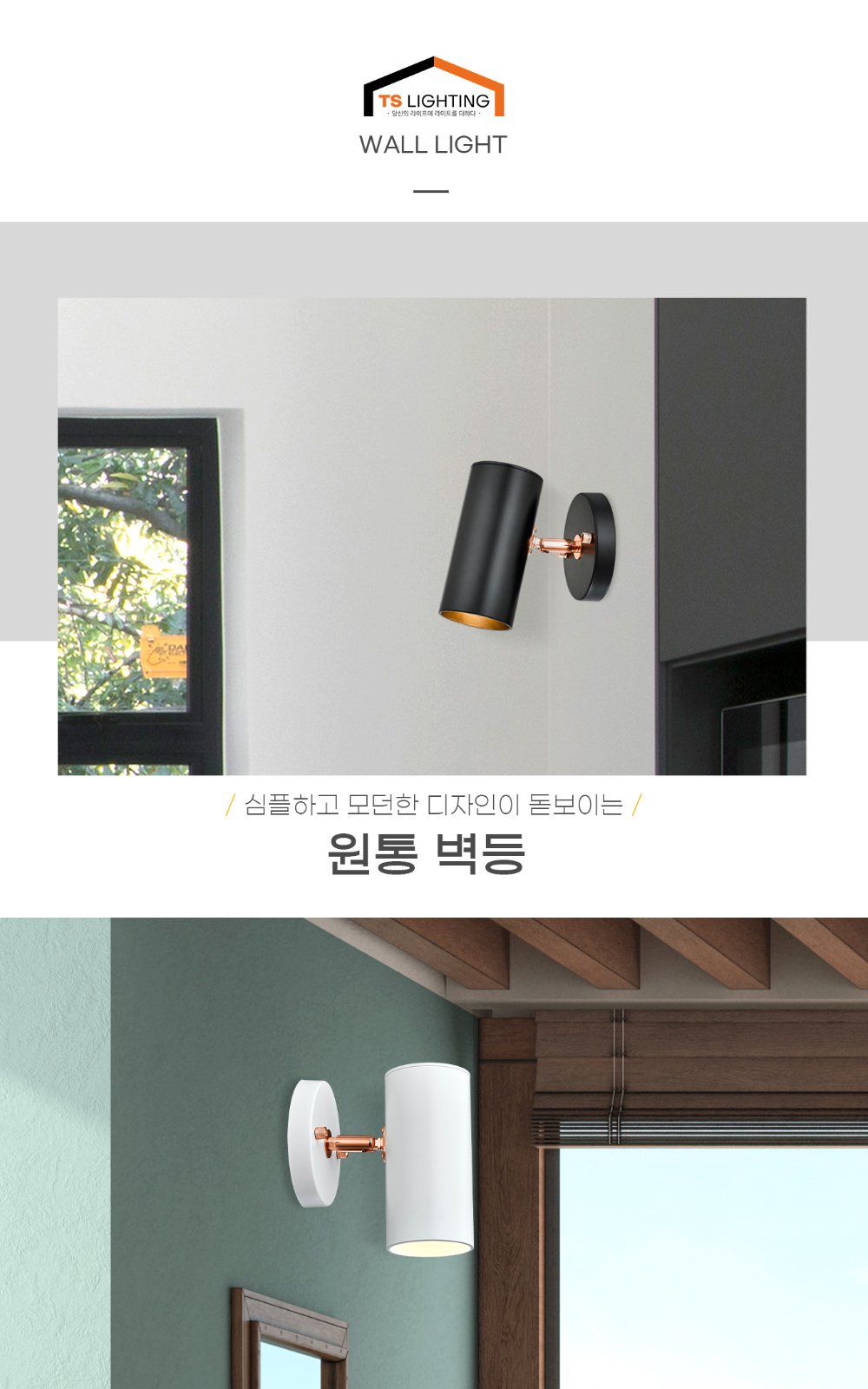 원통 벽등 제조사 상세 정보