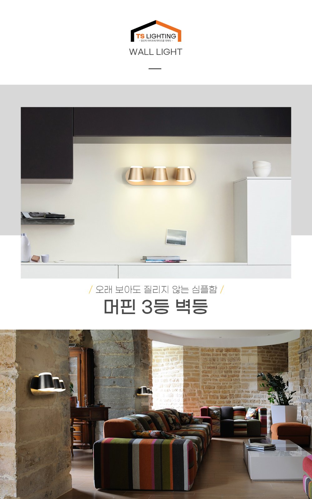 머핀 3등 LED 벽등 18W 제조사 상세 정보