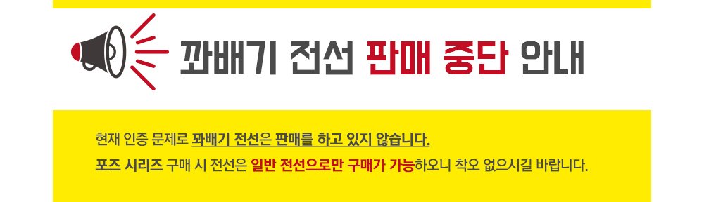 포즈 1등 펜던트 (D타입) 제조사 상세 정보