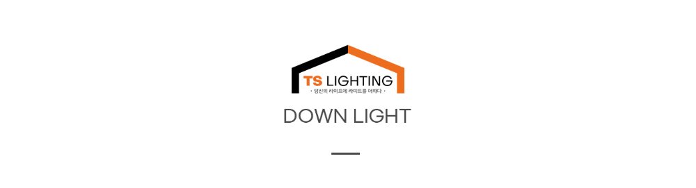 3인치 확산 LED 매입등 5W 7W 제조사 상세 정보