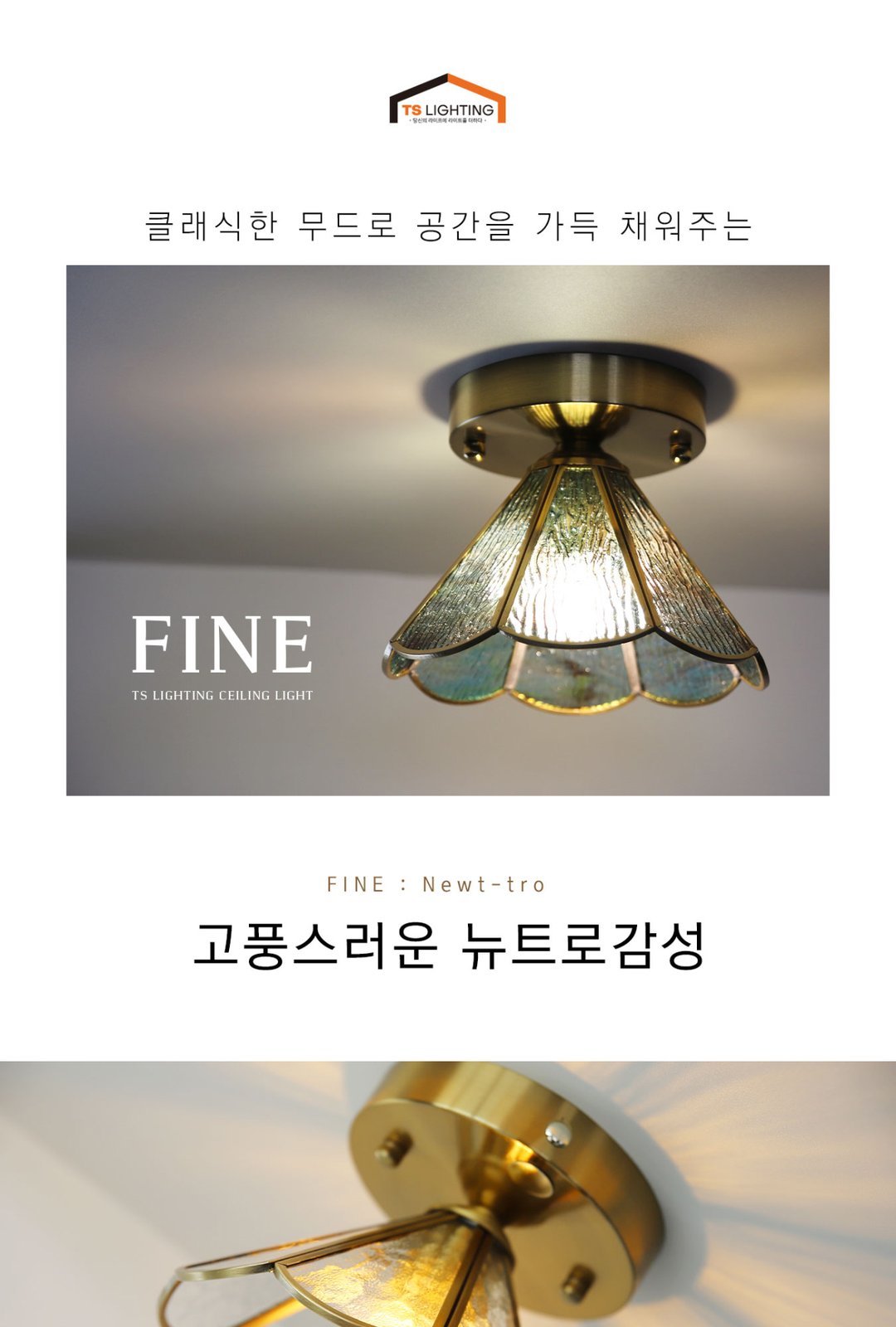 파인 1등 센서/직부 제조사 상세 정보