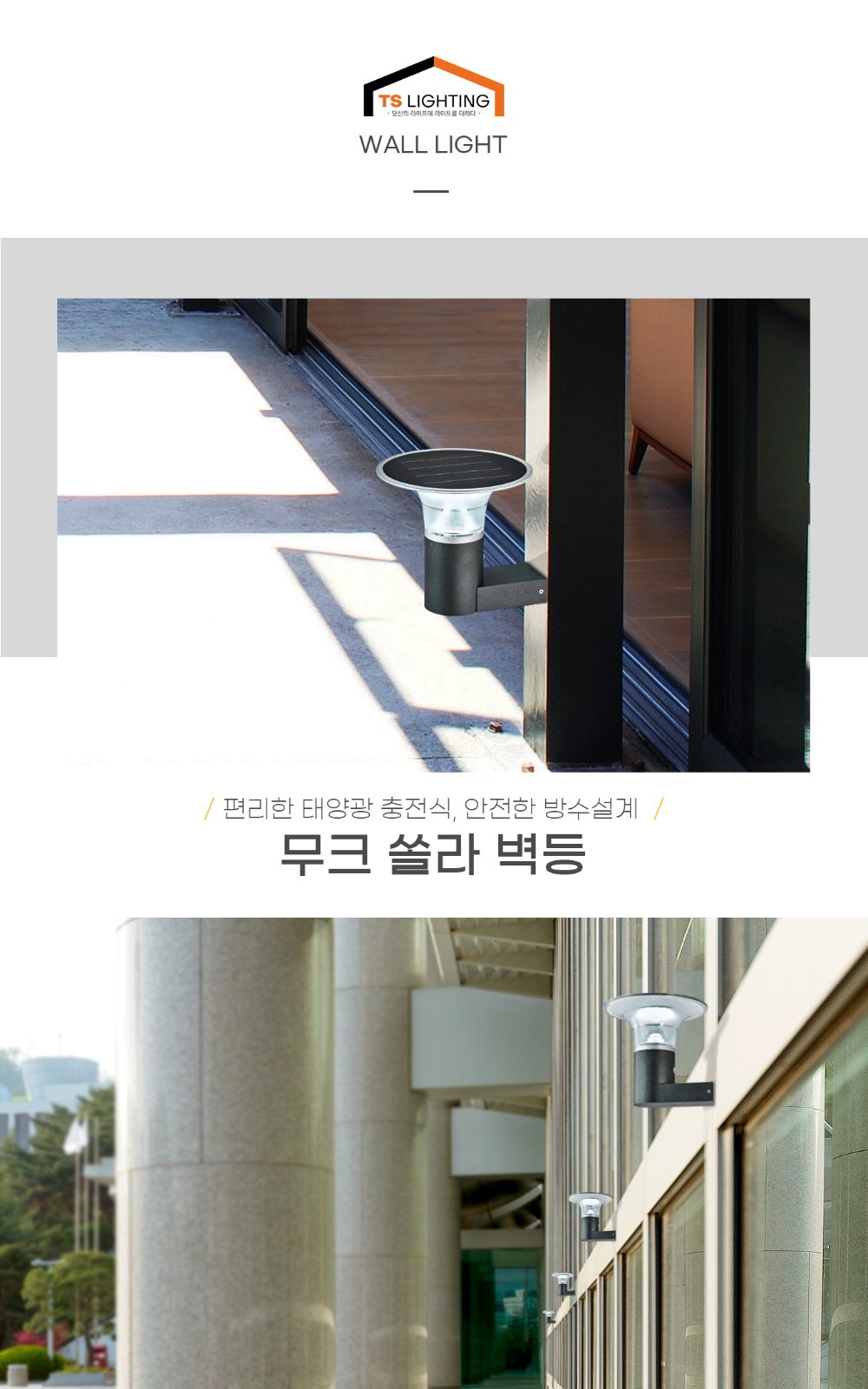 무크 LED 벽등 4W 제조사 상세 정보